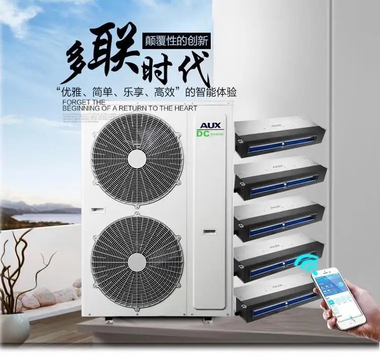 奧克斯中央空調定制 奧克斯中央空調定制