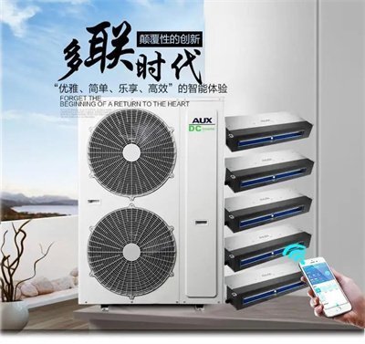 奧克斯空調維保