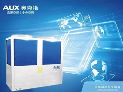 奧克斯中央空調維保 奧克斯中央空調維保